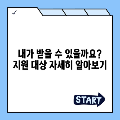 경기도 부천시 약대동 민생회복지원금 | 신청 | 신청방법 | 대상 | 지급일 | 사용처 | 전국민 | 이재명 | 2024