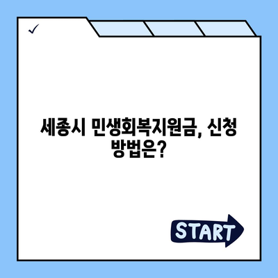 세종시 세종특별자치시 연동면 민생회복지원금 | 신청 | 신청방법 | 대상 | 지급일 | 사용처 | 전국민 | 이재명 | 2024