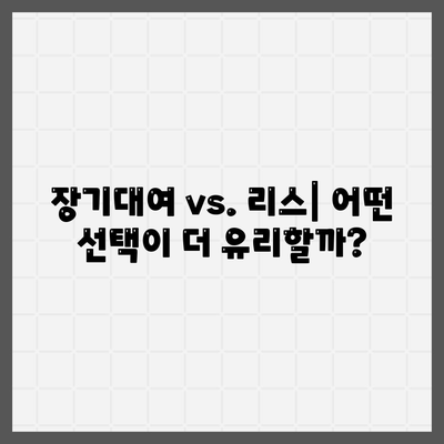 충청북도 청주시 청원구 율량동 렌트카 가격비교 | 리스 | 장기대여 | 1일비용 | 비용 | 소카 | 중고 | 신차 | 1박2일 2024후기