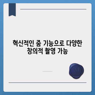 아이폰 16 프로 카메라가 기대되는 이유 | 혁신적 업그레이드