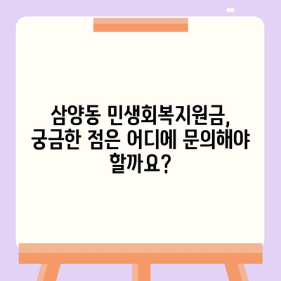 제주도 제주시 삼양동 민생회복지원금 | 신청 | 신청방법 | 대상 | 지급일 | 사용처 | 전국민 | 이재명 | 2024