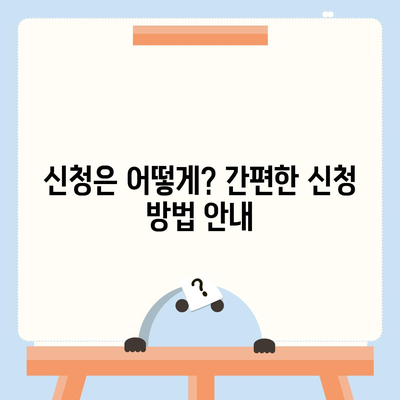 광주시 남구 월산5동 민생회복지원금 | 신청 | 신청방법 | 대상 | 지급일 | 사용처 | 전국민 | 이재명 | 2024