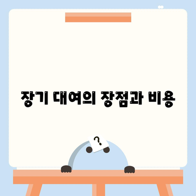 강원도 춘천시 소양로1동 렌트카 가격비교 | 리스 | 장기대여 | 1일비용 | 비용 | 소카 | 중고 | 신차 | 1박2일 2024후기