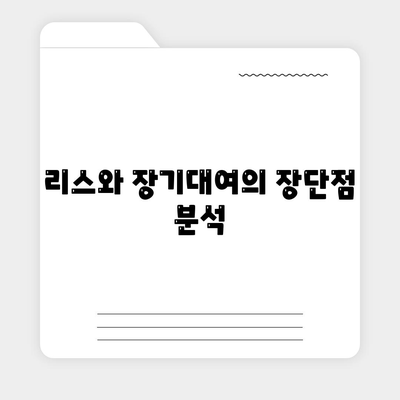 광주시 광산구 임곡동 렌트카 가격비교 | 리스 | 장기대여 | 1일비용 | 비용 | 소카 | 중고 | 신차 | 1박2일 2024후기