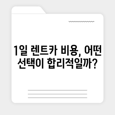 부산시 사하구 괴정3동 렌트카 가격비교 | 리스 | 장기대여 | 1일비용 | 비용 | 소카 | 중고 | 신차 | 1박2일 2024후기