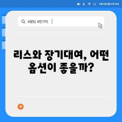 전라남도 장성군 삼서면 렌트카 가격비교 | 리스 | 장기대여 | 1일비용 | 비용 | 소카 | 중고 | 신차 | 1박2일 2024후기