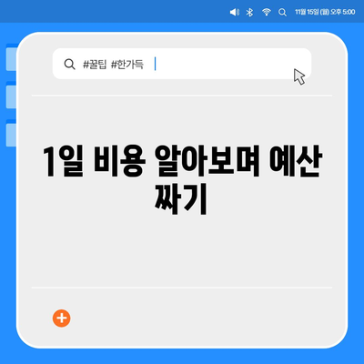 경상남도 하동군 고전면 렌트카 가격비교 | 리스 | 장기대여 | 1일비용 | 비용 | 소카 | 중고 | 신차 | 1박2일 2024후기