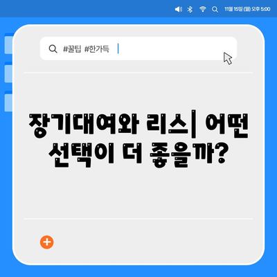 전라남도 함평군 함평읍 렌트카 가격비교 | 리스 | 장기대여 | 1일비용 | 비용 | 소카 | 중고 | 신차 | 1박2일 2024후기