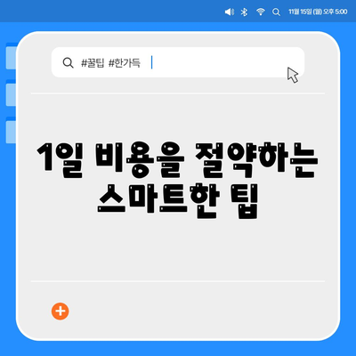 울산시 남구 옥동 렌트카 가격비교 | 리스 | 장기대여 | 1일비용 | 비용 | 소카 | 중고 | 신차 | 1박2일 2024후기