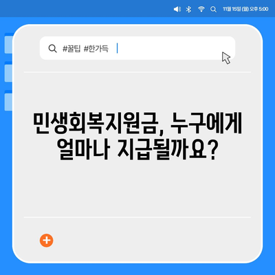 대전시 유성구 노은1동 민생회복지원금 | 신청 | 신청방법 | 대상 | 지급일 | 사용처 | 전국민 | 이재명 | 2024