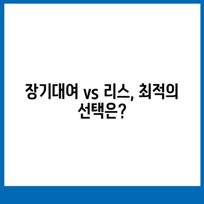 강원도 춘천시 효자3동 렌트카 가격비교 | 리스 | 장기대여 | 1일비용 | 비용 | 소카 | 중고 | 신차 | 1박2일 2024후기