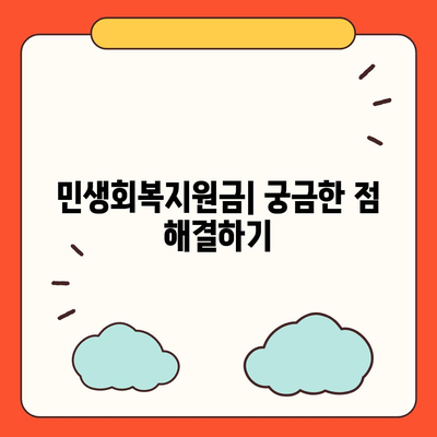 광주시 북구 오치2동 민생회복지원금 | 신청 | 신청방법 | 대상 | 지급일 | 사용처 | 전국민 | 이재명 | 2024