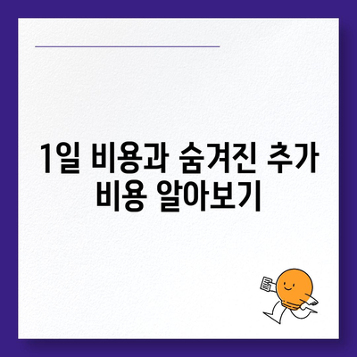 강원도 원주시 신림면 렌트카 가격비교 | 리스 | 장기대여 | 1일비용 | 비용 | 소카 | 중고 | 신차 | 1박2일 2024후기