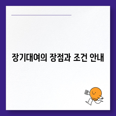 광주시 북구 두암3동 렌트카 가격비교 | 리스 | 장기대여 | 1일비용 | 비용 | 소카 | 중고 | 신차 | 1박2일 2024후기