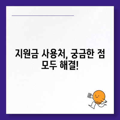 경상남도 창녕군 대지면 민생회복지원금 | 신청 | 신청방법 | 대상 | 지급일 | 사용처 | 전국민 | 이재명 | 2024