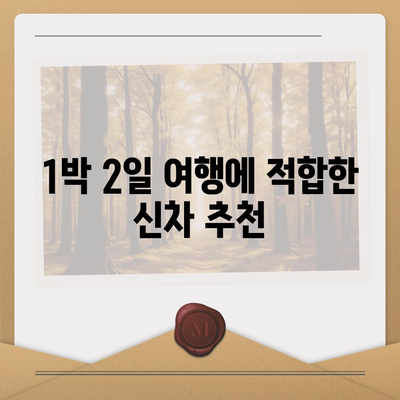 전라북도 군산시 옥구읍 렌트카 가격비교 | 리스 | 장기대여 | 1일비용 | 비용 | 소카 | 중고 | 신차 | 1박2일 2024후기