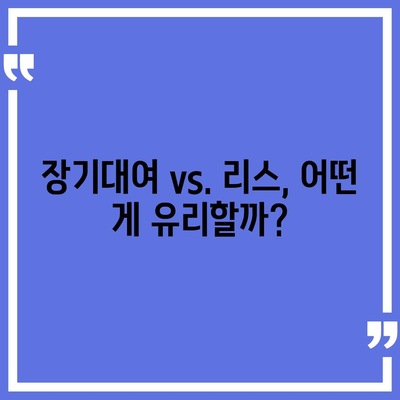 충청남도 아산시 신창면 렌트카 가격비교 | 리스 | 장기대여 | 1일비용 | 비용 | 소카 | 중고 | 신차 | 1박2일 2024후기