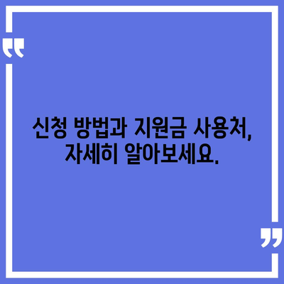 경상북도 예천군 은풍면 민생회복지원금 | 신청 | 신청방법 | 대상 | 지급일 | 사용처 | 전국민 | 이재명 | 2024