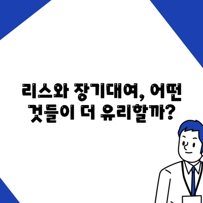 충청북도 제천시 용두동 렌트카 가격비교 | 리스 | 장기대여 | 1일비용 | 비용 | 소카 | 중고 | 신차 | 1박2일 2024후기