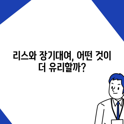 충청북도 보은군 삼승면 렌트카 가격비교 | 리스 | 장기대여 | 1일비용 | 비용 | 소카 | 중고 | 신차 | 1박2일 2024후기