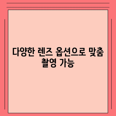 아이폰16 프로 카메라 기대 이유