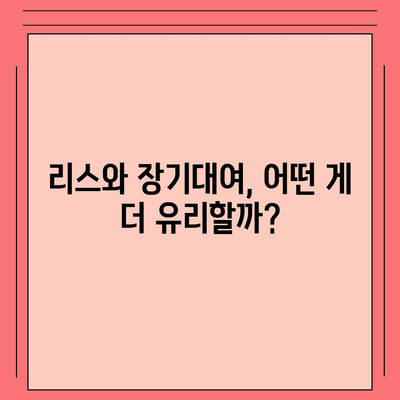 강원도 고성군 현내면 렌트카 가격비교 | 리스 | 장기대여 | 1일비용 | 비용 | 소카 | 중고 | 신차 | 1박2일 2024후기