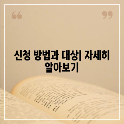 광주시 북구 오치2동 민생회복지원금 | 신청 | 신청방법 | 대상 | 지급일 | 사용처 | 전국민 | 이재명 | 2024