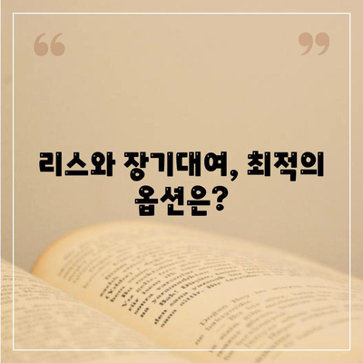 서울시 광진구 화양동 렌트카 가격비교 | 리스 | 장기대여 | 1일비용 | 비용 | 소카 | 중고 | 신차 | 1박2일 2024후기