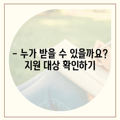 경기도 여주시 오학동 민생회복지원금 | 신청 | 신청방법 | 대상 | 지급일 | 사용처 | 전국민 | 이재명 | 2024