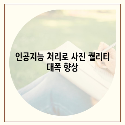 아이폰 16 프로 카메라가 기대되는 이유 | 혁신적 업그레이드