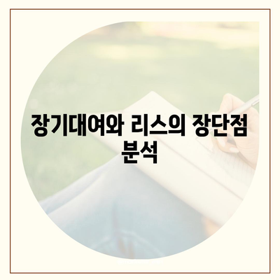 대전시 동구 홍도동 렌트카 가격비교 | 리스 | 장기대여 | 1일비용 | 비용 | 소카 | 중고 | 신차 | 1박2일 2024후기