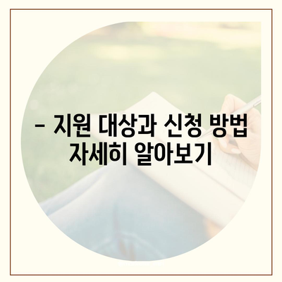 서울시 용산구 이태원제1동 민생회복지원금 | 신청 | 신청방법 | 대상 | 지급일 | 사용처 | 전국민 | 이재명 | 2024