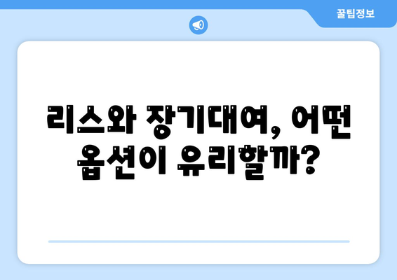 경상남도 함양군 백전면 렌트카 가격비교 | 리스 | 장기대여 | 1일비용 | 비용 | 소카 | 중고 | 신차 | 1박2일 2024후기