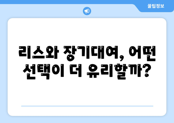 대구시 중구 동인2가동 렌트카 가격비교 | 리스 | 장기대여 | 1일비용 | 비용 | 소카 | 중고 | 신차 | 1박2일 2024후기