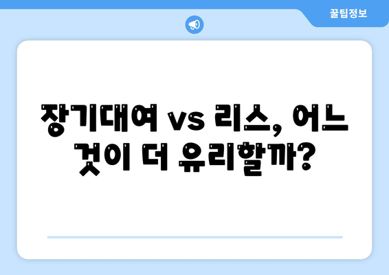 광주시 북구 일곡동 렌트카 가격비교 | 리스 | 장기대여 | 1일비용 | 비용 | 소카 | 중고 | 신차 | 1박2일 2024후기