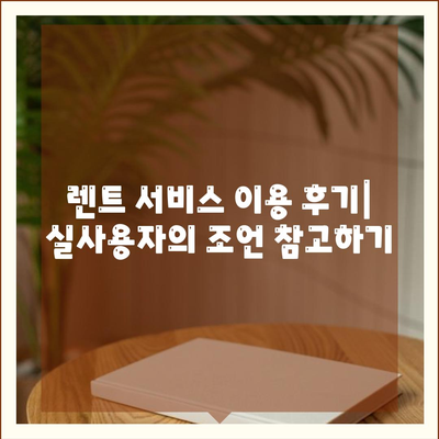 기아 레이 장기렌트 저렴하게 이용하는 방법