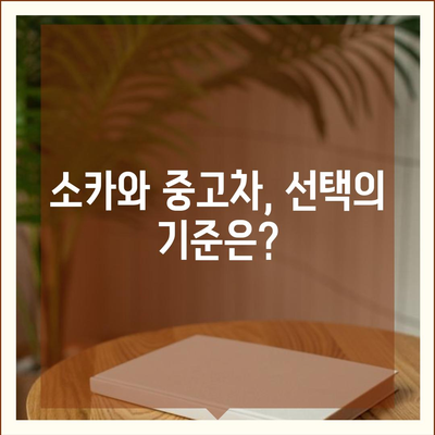 충청남도 아산시 도고면 렌트카 가격비교 | 리스 | 장기대여 | 1일비용 | 비용 | 소카 | 중고 | 신차 | 1박2일 2024후기