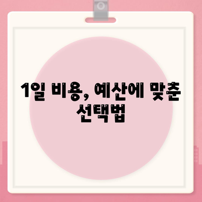 충청남도 공주시 유구읍 렌트카 가격비교 | 리스 | 장기대여 | 1일비용 | 비용 | 소카 | 중고 | 신차 | 1박2일 2024후기