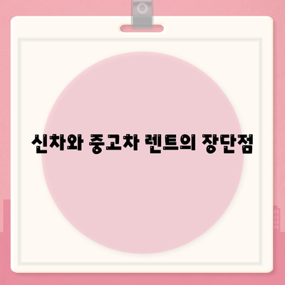 강원도 정선군 남면 렌트카 가격비교 | 리스 | 장기대여 | 1일비용 | 비용 | 소카 | 중고 | 신차 | 1박2일 2024후기