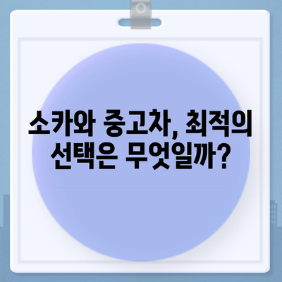 세종시 세종특별자치시 어진동 렌트카 가격비교 | 리스 | 장기대여 | 1일비용 | 비용 | 소카 | 중고 | 신차 | 1박2일 2024후기