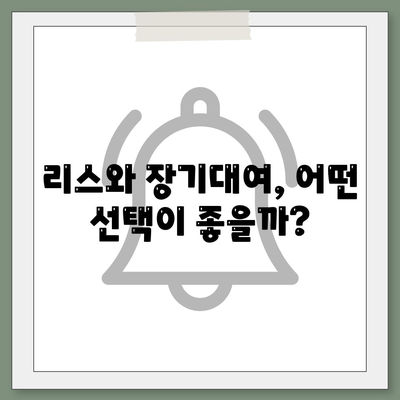 충청북도 청주시 상당구 산성동 렌트카 가격비교 | 리스 | 장기대여 | 1일비용 | 비용 | 소카 | 중고 | 신차 | 1박2일 2024후기