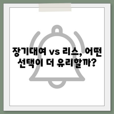 부산시 서구 서대신1동 렌트카 가격비교 | 리스 | 장기대여 | 1일비용 | 비용 | 소카 | 중고 | 신차 | 1박2일 2024후기