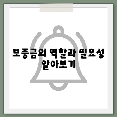 장기렌트 선납금과 보증금 차이 이해하기