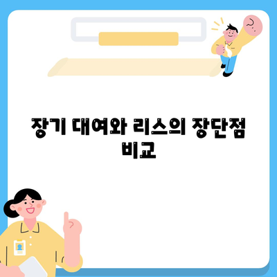 충청북도 괴산군 불정면 렌트카 가격비교 | 리스 | 장기대여 | 1일비용 | 비용 | 소카 | 중고 | 신차 | 1박2일 2024후기