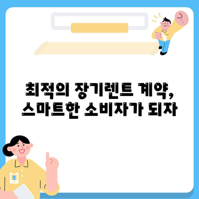 싼타페 하이브리드 장기렌트의 최적의 기회