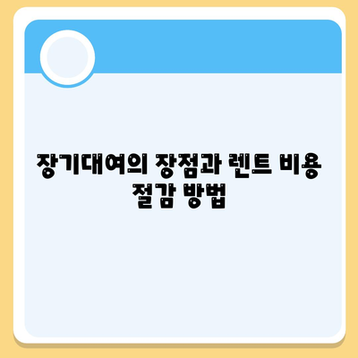 대구시 남구 대명3동 렌트카 가격비교 | 리스 | 장기대여 | 1일비용 | 비용 | 소카 | 중고 | 신차 | 1박2일 2024후기