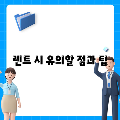 수원 사고대차 슈퍼카도 가능한 렌트 서비스