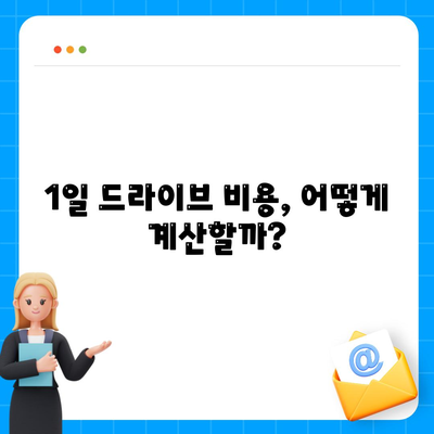 경상북도 성주군 수륜면 렌트카 가격비교 | 리스 | 장기대여 | 1일비용 | 비용 | 소카 | 중고 | 신차 | 1박2일 2024후기