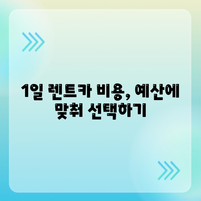 경상남도 창녕군 장마면 렌트카 가격비교 | 리스 | 장기대여 | 1일비용 | 비용 | 소카 | 중고 | 신차 | 1박2일 2024후기