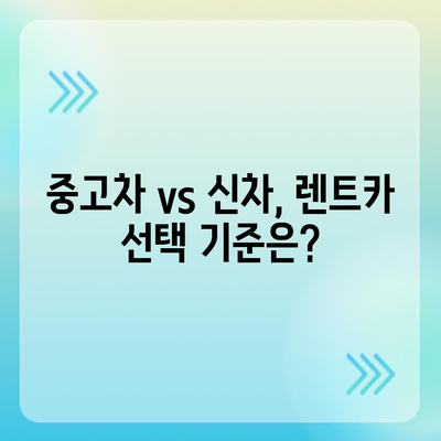 제주도 서귀포시 천지동 렌트카 가격비교 | 리스 | 장기대여 | 1일비용 | 비용 | 소카 | 중고 | 신차 | 1박2일 2024후기